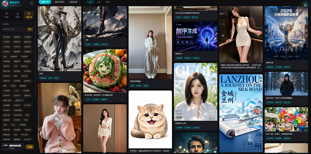 菁选灵创 AI视频与工程可视化案例