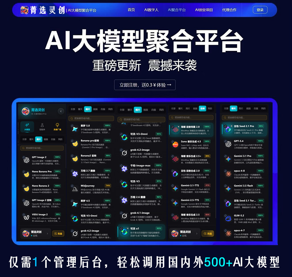 菁选灵创 AI音频与音乐创作案例